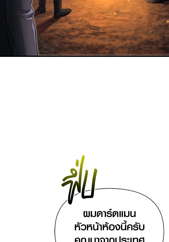 เอาชีวิตรอดในเกมฉบับคนเถื่อน ตอนที่ 63 ชื่อเล่น รูปที่ 86