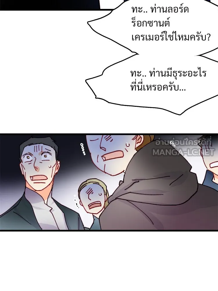 Bring the Love ตอนที่ 44 รูปที่ 111