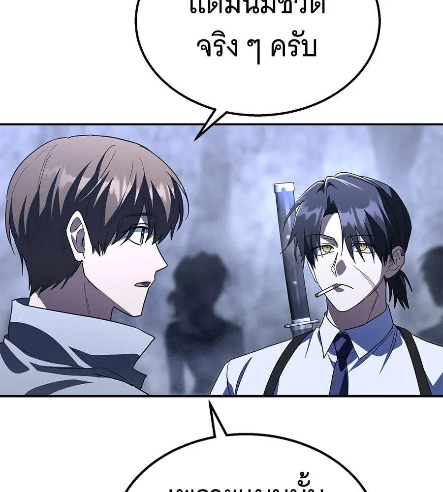 ถึกทนแทงก์แรงก์ C ตอนที่ 36 รูปที่ 76