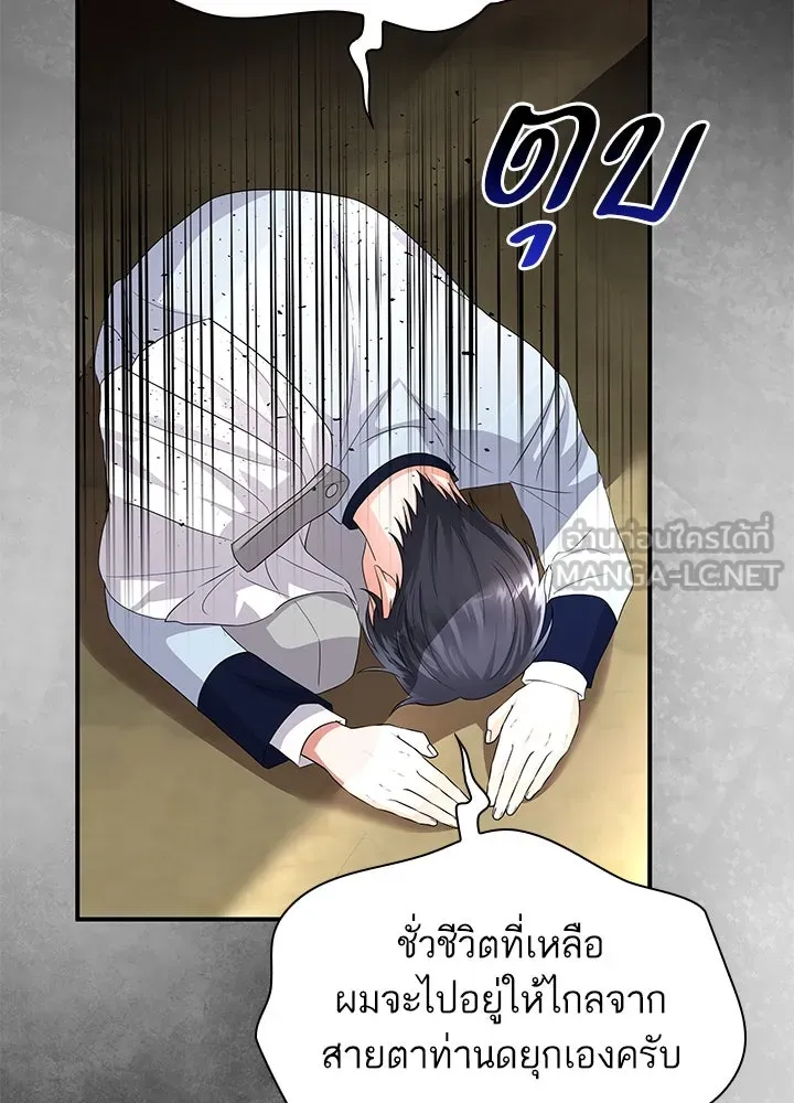 อดีตภรรยาของพระเอกหนุ่มจอมคลั่งรัก ตอนที่ 65 รูปที่ 84