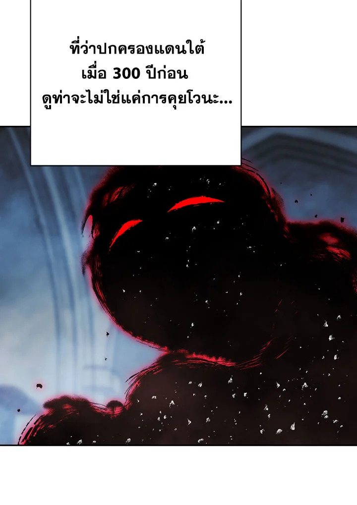 พลทหารโครงกระดูกผู้ม ตอนที่ 96 รูปที่ 35