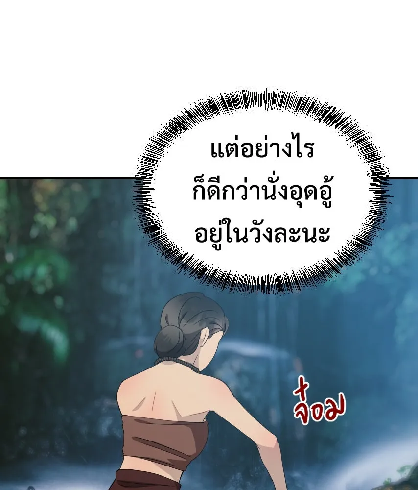 จันทร์เจ้า ตอนที่ ตอนที่ ๖๔  สมน้ำสมเนื้อ รูปที่ 7