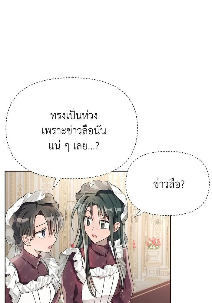 แอชสตาร์ต ตอนที่ 9 รูปที่ 11
