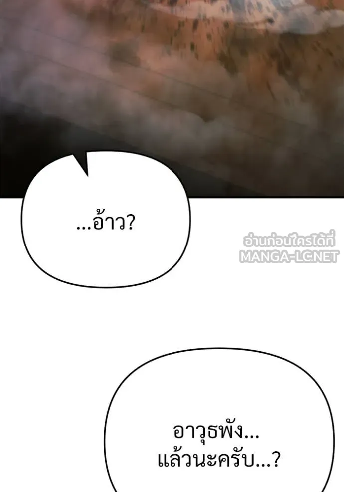 โกดังลับหลังโลกแตก ตอนที่ 65 รูปที่ 58