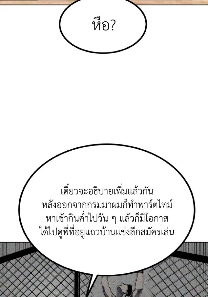 ราชาแห่งอ็อกทากอน ตอนที่ 136 รูปที่ 70