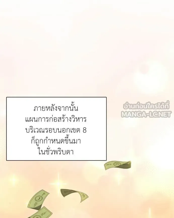 คนสวนโลกฮันเตอร์ ตอนที่ 88 รูปที่ 42