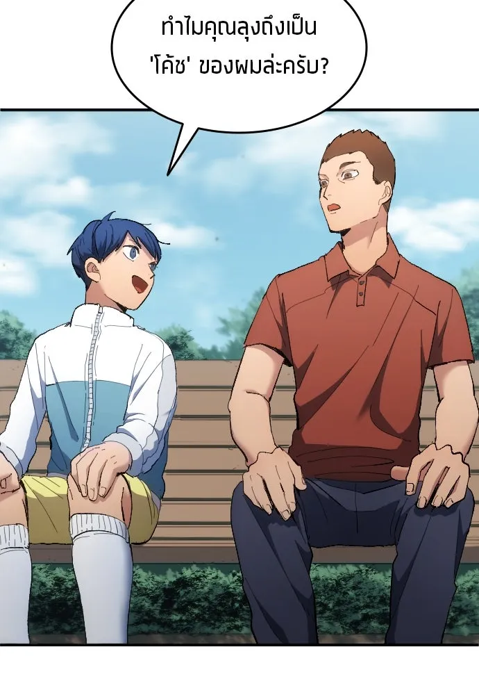 นักเตะแข้งสวรรค์ ตอนที่ 11 รูปที่ 25