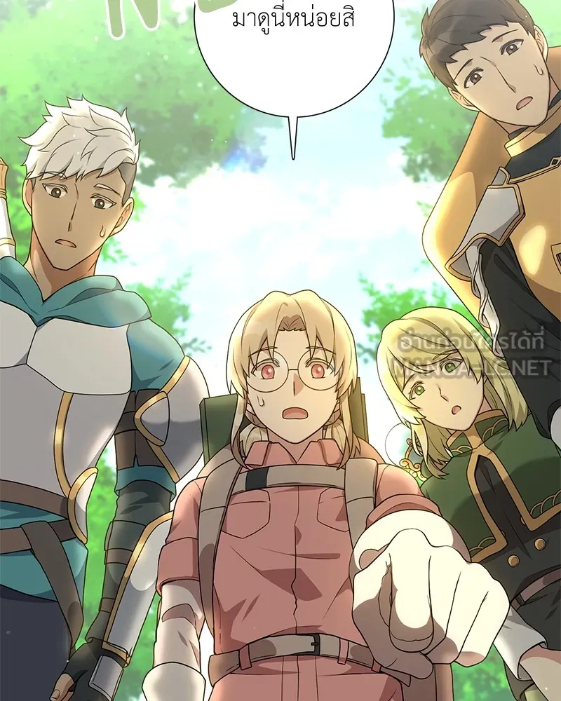คนสวนโลกฮันเตอร์ ตอนที่ 22 รูปที่ 123