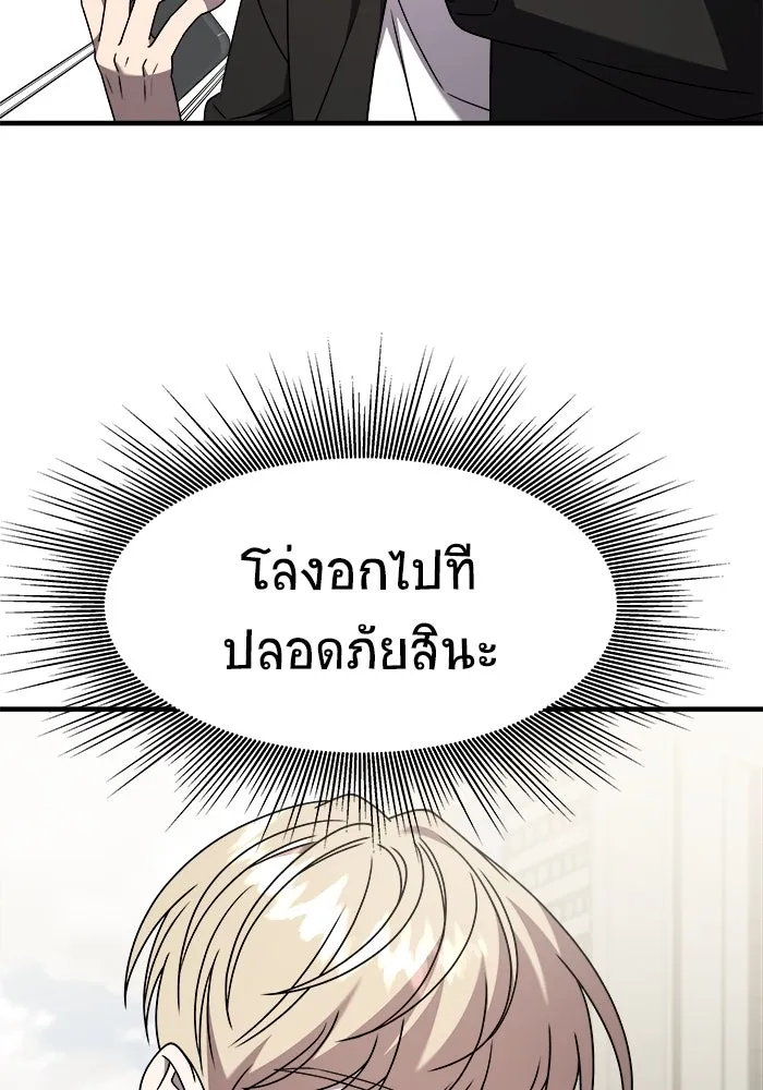 วายร้ายก็อยากมีรัก ตอนที่ 41 รูปที่ 101