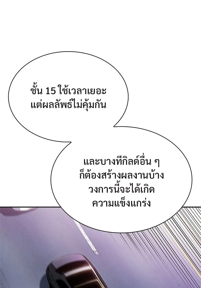 ผู้เล่นหน้าใหม่เลเวลแมกซ์ ตอนที่ 168 การปิดจบที่เหมาะสม รูปที่ 131
