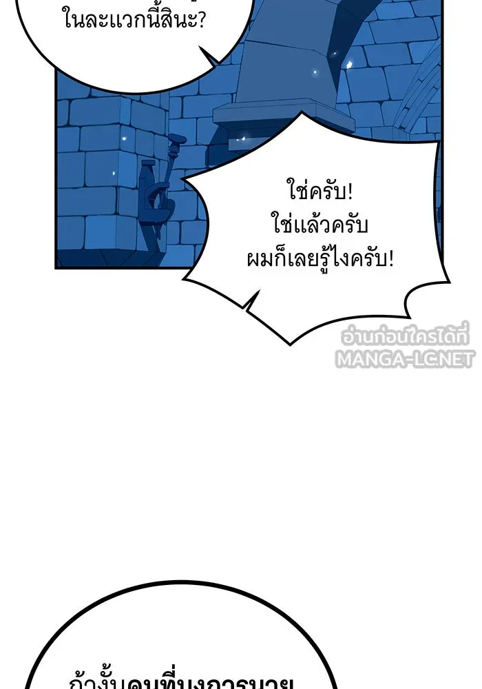 เปลี่ยนบทร้ายให้เป็นบทรัก ตอนที่ 34 รูปที่ 21