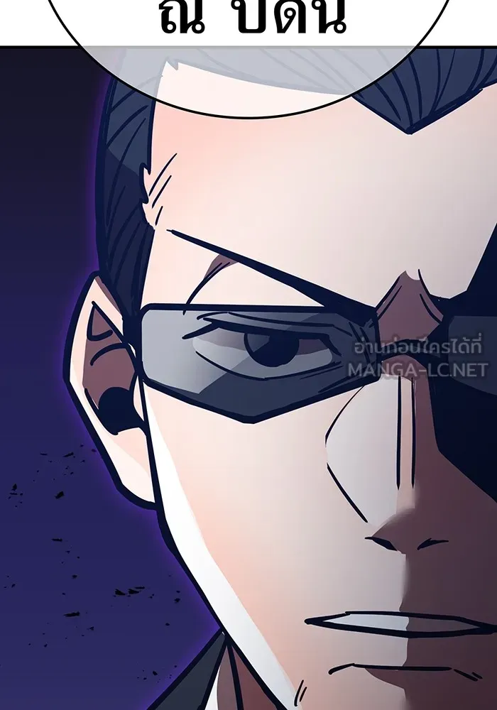 เพลเยอร์เลือดเทวะ ตอนที่ 24 สเตจ  ป่าศีลศักดิ์สิทธิ์ ② รูปที่ 177