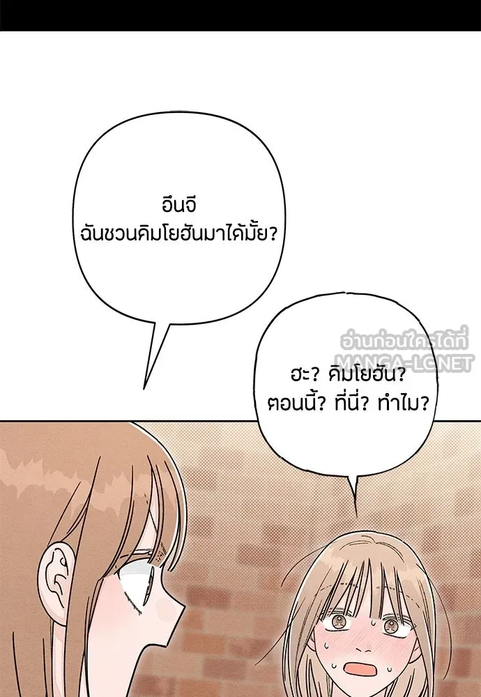 เป็นวัยรุ่นมันเหนื่อย ตอนที่ 107 รูปที่ 84