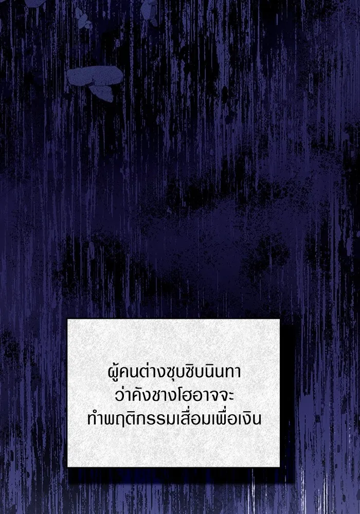 เชื่อเถอะ ฉันเป็นฮันเตอร์ห่วยแตก ตอนที่ 9 รูปที่ 142