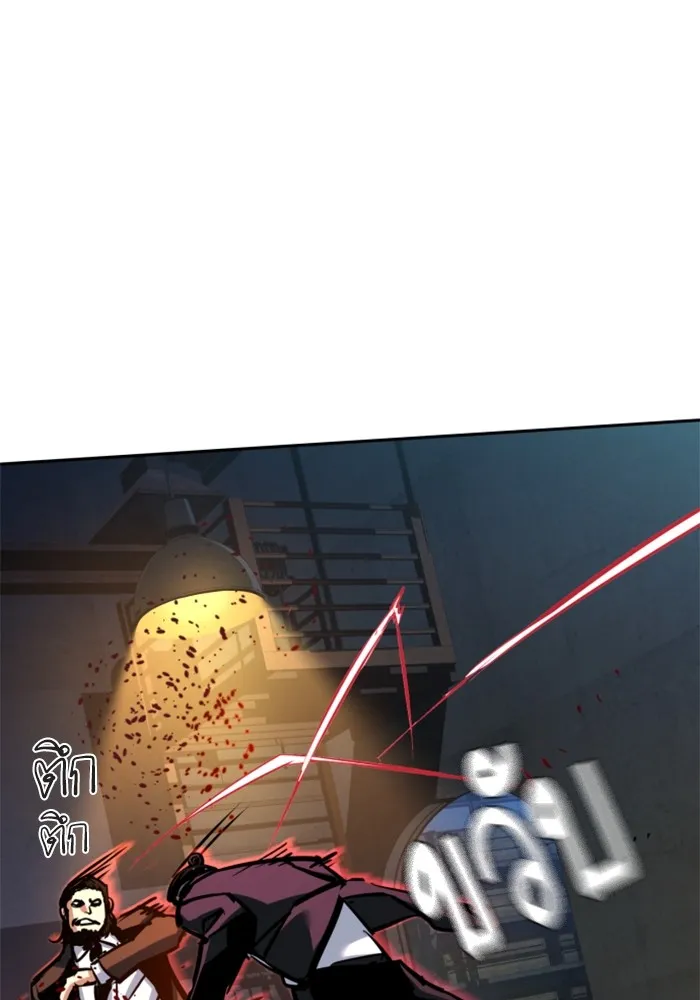 พี่ชายสายบอดี้การ์ด ตอนที่ 219 รูปที่ 43