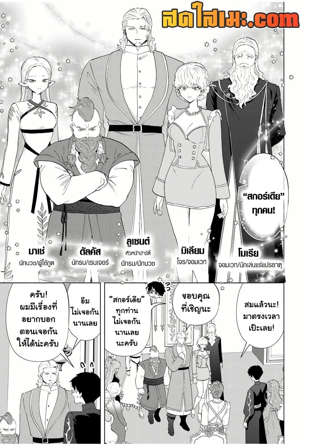 Manga-lc-com อ่านมังงะ อ่านการ์ตูน ออนไลน์ ฟรี A Rank Party wo Ridatsu Shita Ore wa, Moto Oshiego Tachi to Meikyuu Shinbu wo Mezasu ตอนที่ 1 2 3 4 5 6 7 8 9 10 11 12 13 14 ฟรี ไม่มีโฆษณา Manga-lc - อ่าน มังงะ อ่าน การ์ตูน ออนไลน์ อ่านมังงะ ฟรี