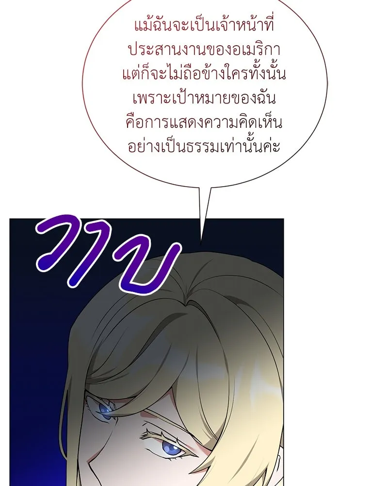 คนสวนโลกฮันเตอร์ ตอนที่ 57 รูปที่ 82