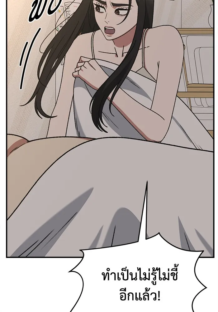 ช่วยเปลี่ยนฉันที ตอนที่ 312. ซีซัน 3 ฮยอนยอจู 7 รูปที่ 67