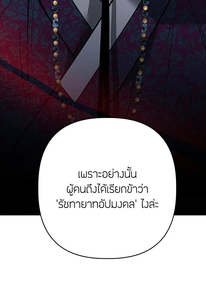 ความลับของสาวร่างทรง ตอนที่ 55 รูปที่ 53