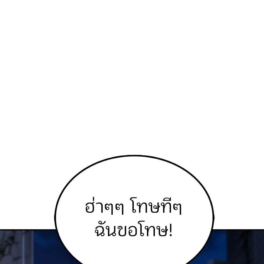 Expelled Hero Is Too Strong ฮ_โร_ผ_แข_งแกร_งถ_กไล_ออกจากก_ลด_อ_นด_บหน_ง ตอนที่ ตอนที่ 29 รูปที่ 38