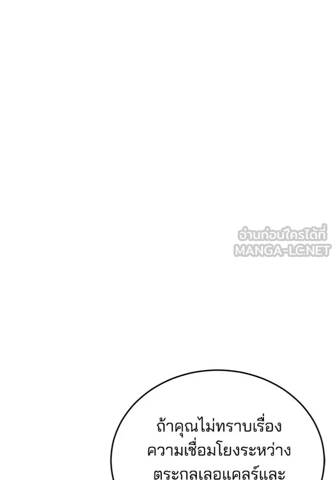 เจ้าสาวอัคนีดำ ตอนที่ 84 รูปที่ 46