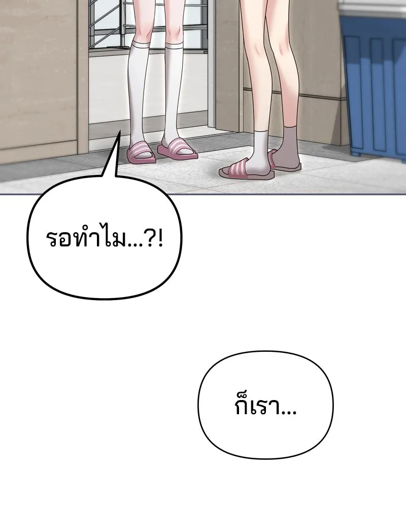 จ้า แม่คนสวย ตอนที่ 16 รูปที่ 50