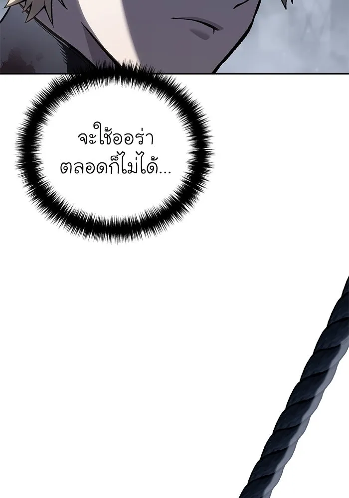 ยอดนักดาบผู้โอบอุ้มดารา ตอนที่ 38 รูปที่ 77