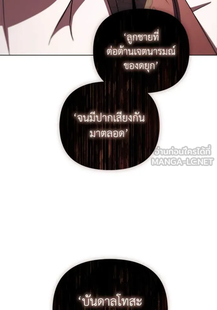 ราชินีจอมมาร ตอนที่ 65 รูปที่ 106