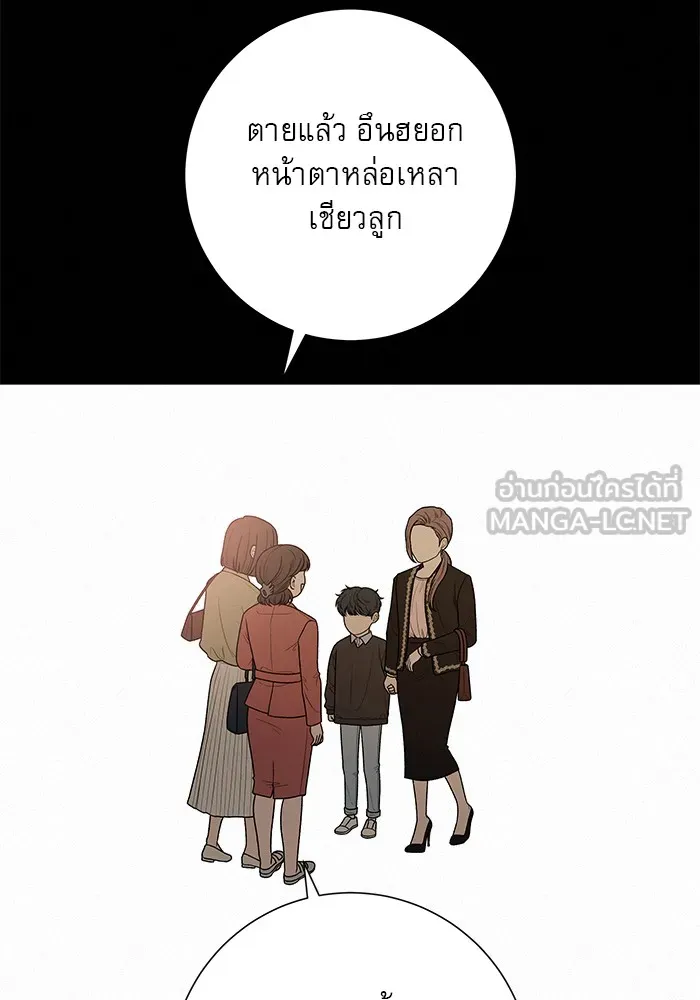 ปฏิบัติการรักวุ่นหัวใจ ตอนที่ 40 รูปที่ 3