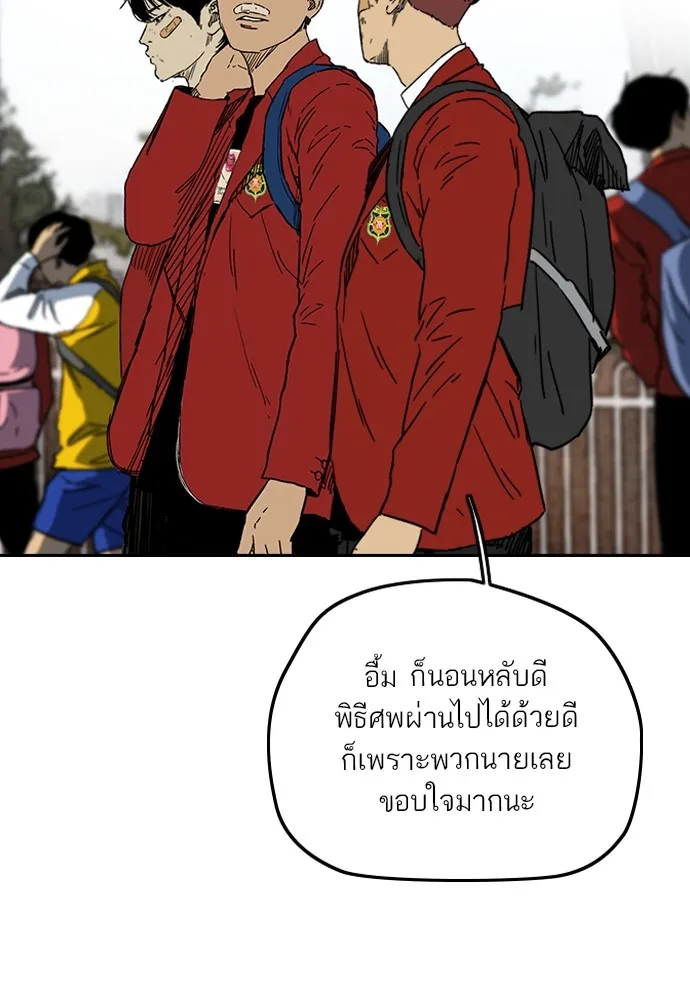 ปั่นสู้ฝันbrWind Breaker ตอนที่ 85 รูปที่ 11