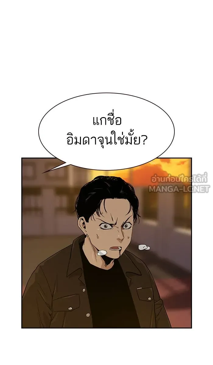 To not die ตอนที่ 16 รูปที่ 36