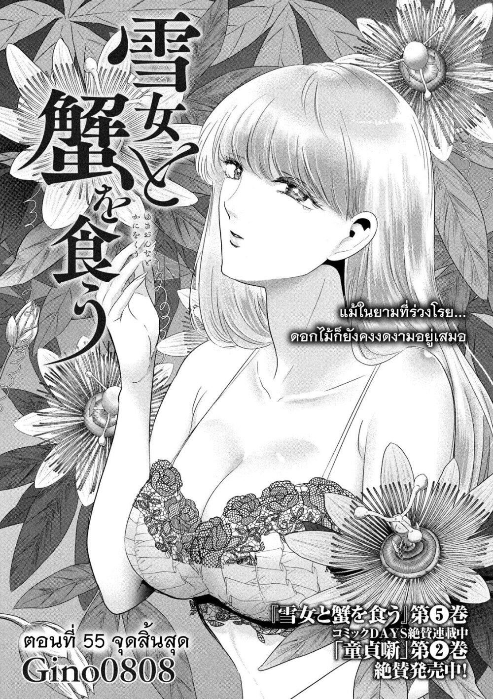 Manga-lc-com อ่านมังงะ อ่านการ์ตูน ออนไลน์ ฟรี Yukionna to Kani wo Kuu ตอนที่ 1 2 3 4 5 6 7 8 9 10 11 12 13 14 ฟรี ไม่มีโฆษณา Manga-lc - อ่าน มังงะ อ่าน การ์ตูน ออนไลน์ อ่านมังงะ ฟรี