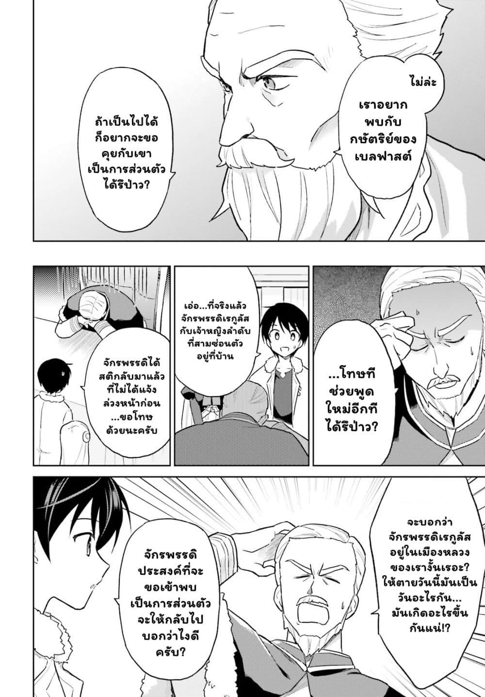 Manga-lc-com อ่านมังงะ อ่านการ์ตูน ออนไลน์ ฟรี In Another World With My Smartphone ไปต่างโลกกับสมาร์ทโฟน ตอนที่ 1 2 3 4 5 6 7 8 9 10 11 12 13 14 ฟรี ไม่มีโฆษณา Manga-lc - อ่าน มังงะ อ่าน การ์ตูน ออนไลน์ อ่านมังงะ ฟรี