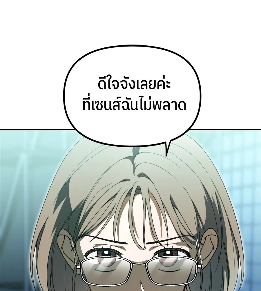 ย้อนเวลามาเป็นมักเน่ ตอนที่ 5 รูปที่ 52