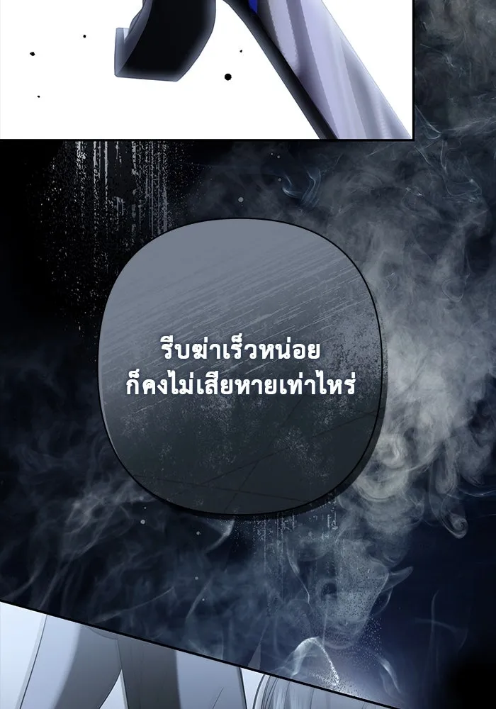 เกมรักด่านสุดท้ายจับนายพระเอก ตอนที่ 23 รูปที่ 95