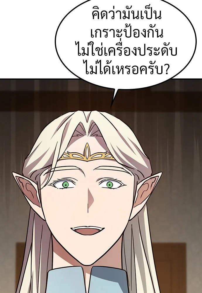 คลินิกสัตว์ต่างโลกของคิมโอจิน ตอนที่ 12 รูปที่ 8