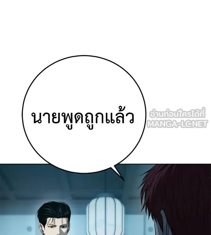 มัจจุราชชุดแดง ตอนที่ 32 รูปที่ 217