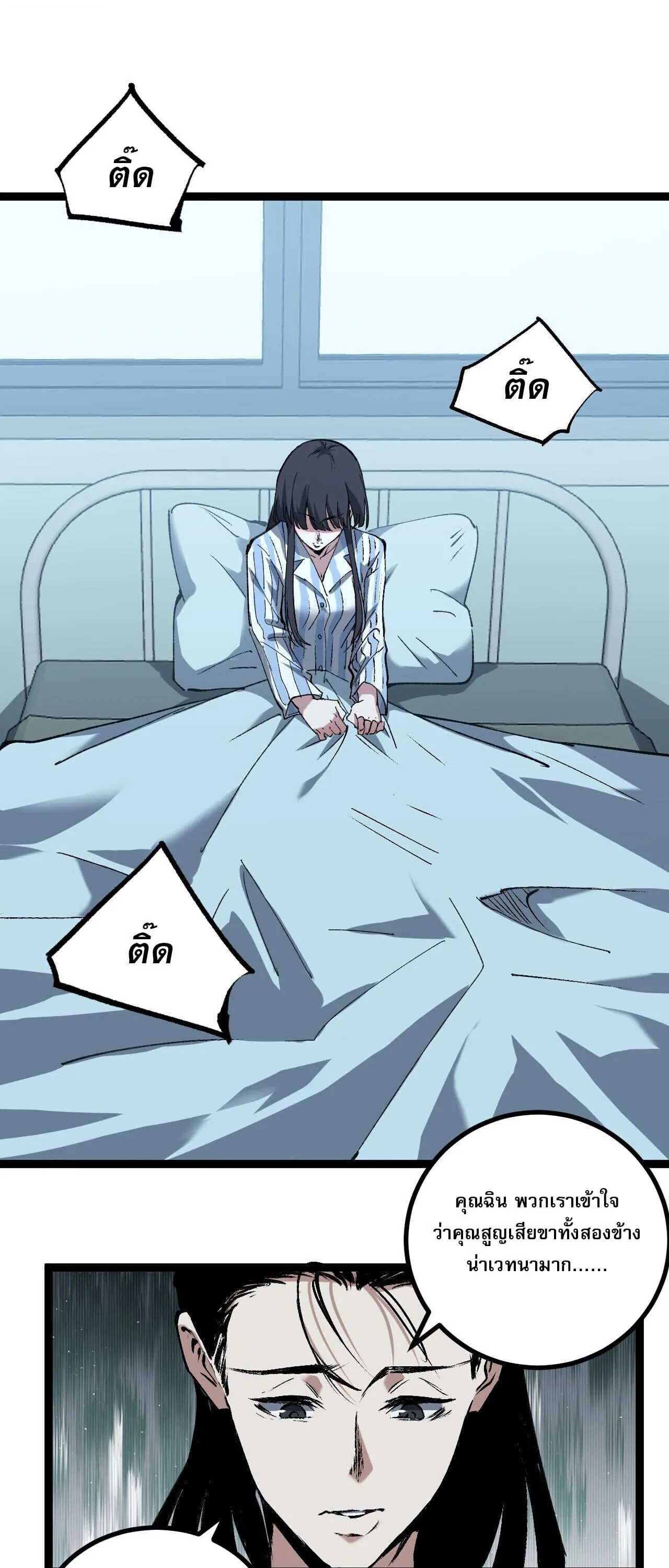 God-level Assassin_ I Am the Shadow น_กฆ_าระด_บเทพ ข_าค_อเงาม_ด ตอนที่ ตอนที่ 83 รูปที่ 3