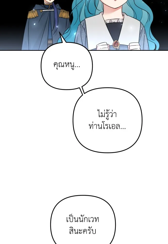 เลดี้มินต์ ตอนที่ 21 รูปที่ 56