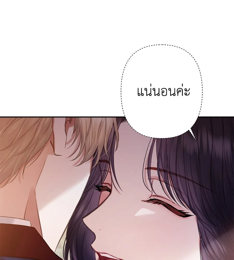 บาสเตียน ตอนที่ 14 รูปที่ 8