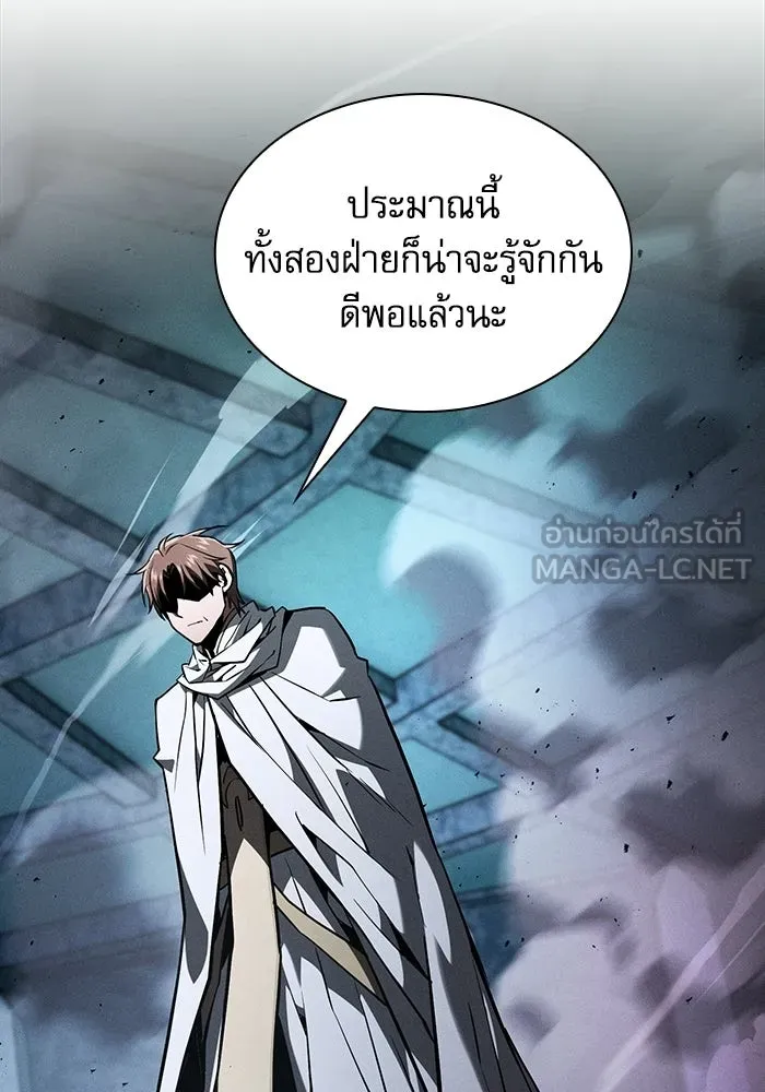 นักดาบอัจฉริยะจากอะคาเดมี ตอนที่ 116 รูปที่ 12