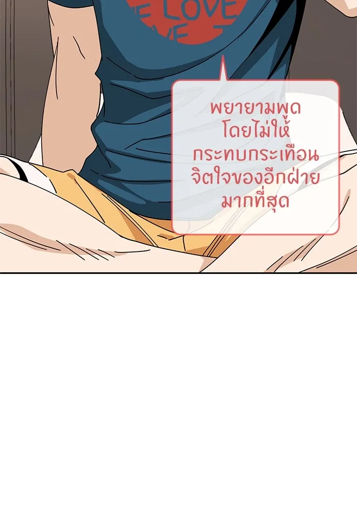 โชคชะตานำพารัก ตอนที่ 30 ล้มเหลวเหรอ รูปที่ 41