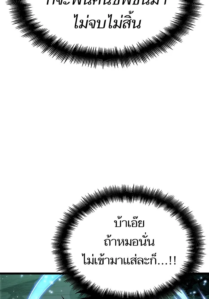 หลังวันสิ้นโลก ตอนที่ 124 รูปที่ 32