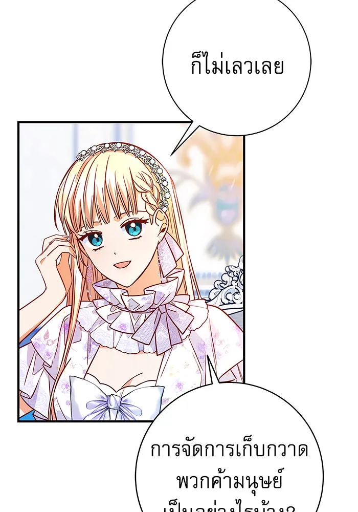 นางร้ายที่ไหนจะมีคุณธรรม ตอนที่ 13 รูปที่ 25