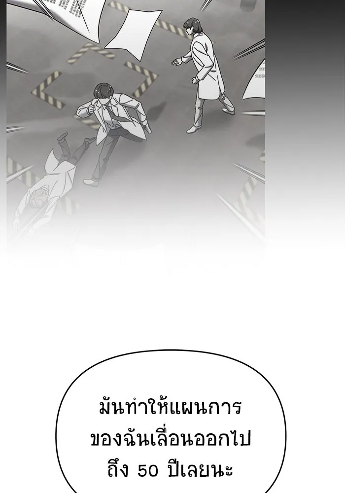 วายร้ายก็อยากมีรัก ตอนที่ 17 รูปที่ 85