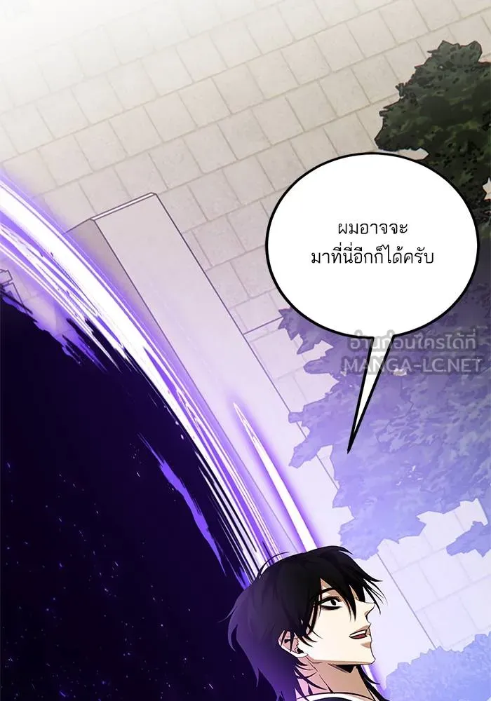 Return to Player ตอนที่ 141 รูปที่ 108