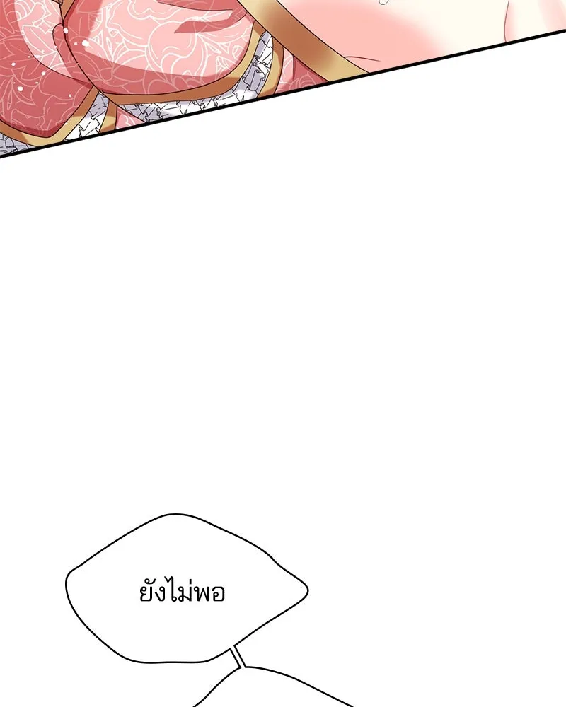 คนรักตายกลายเป็นทรราช ตอนที่ 30 (ตอนจบ) รูปที่ 115