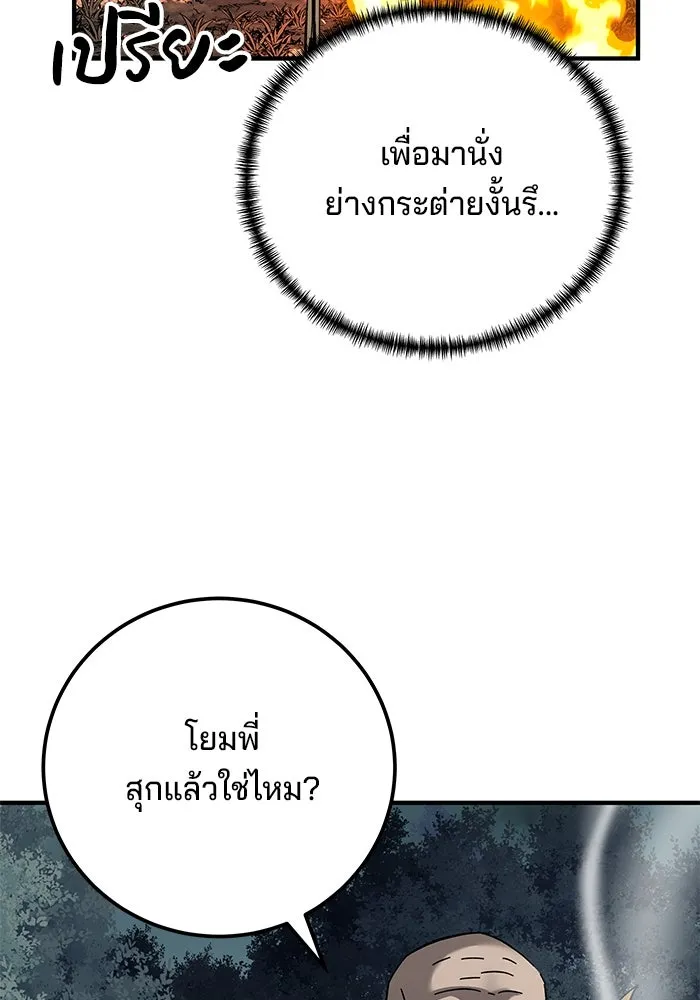 คุณปู่จอมยุทธกับหลานสาวสุดแกร่ง ตอนที่ 67 รูปที่ 46