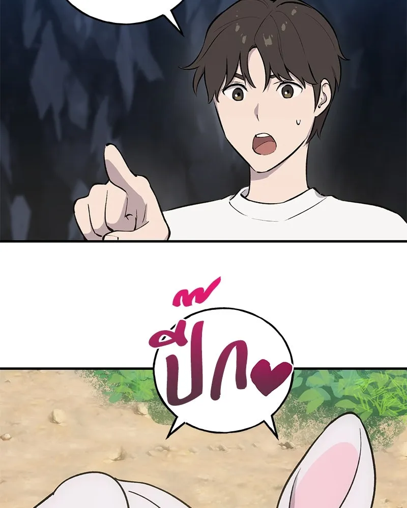 ปลูกผักพิชิตหอคอย ตอนที่ 2 รูปที่ 200