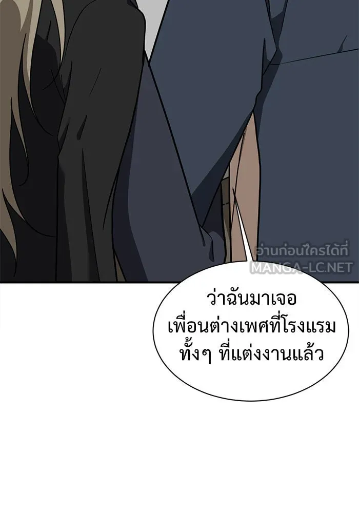 ช่วยเปลี่ยนฉันที ตอนที่ 63. ยอมินซอ 13 รูปที่ 33